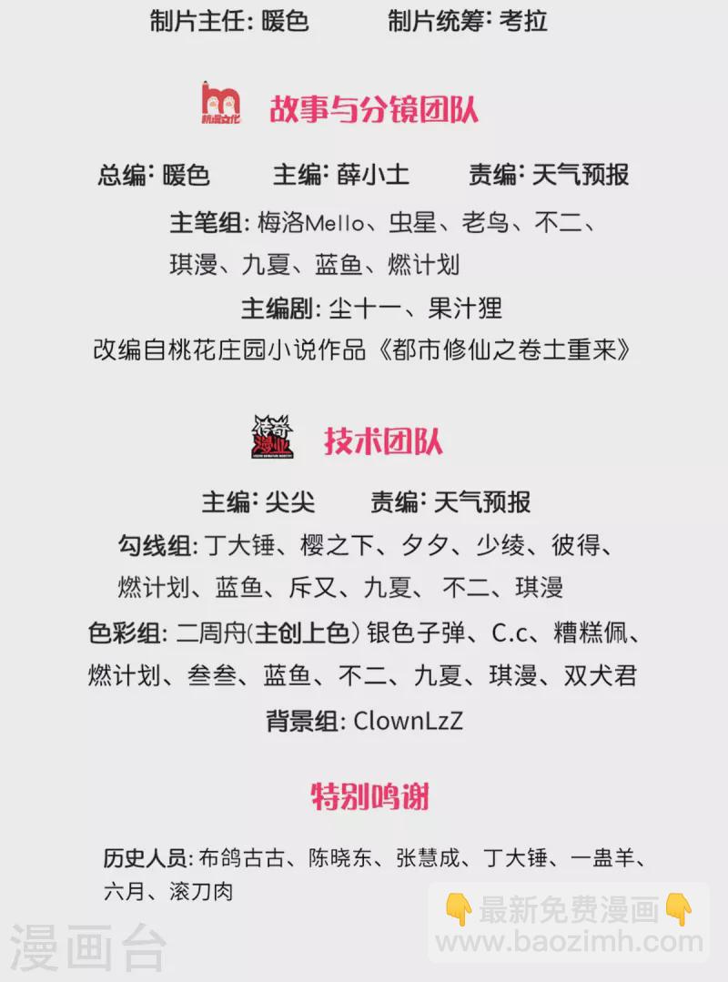 第308话 大可不必， 苍龙大队1