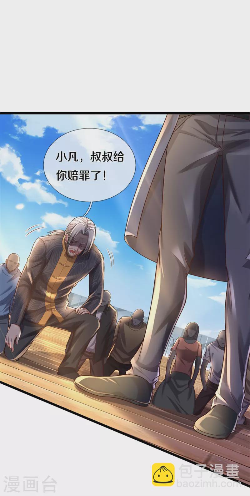 第308话 大可不必， 苍龙大队10