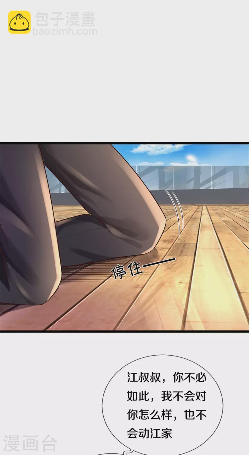 第308话 大可不必， 苍龙大队11