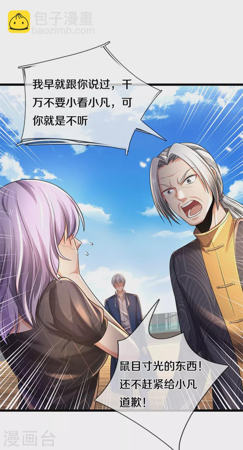 第308话 大可不必， 苍龙大队16