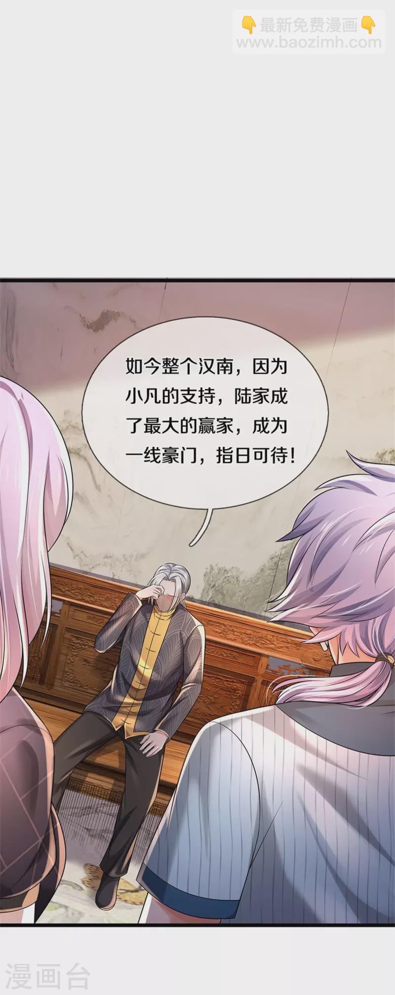 第308话 大可不必， 苍龙大队20