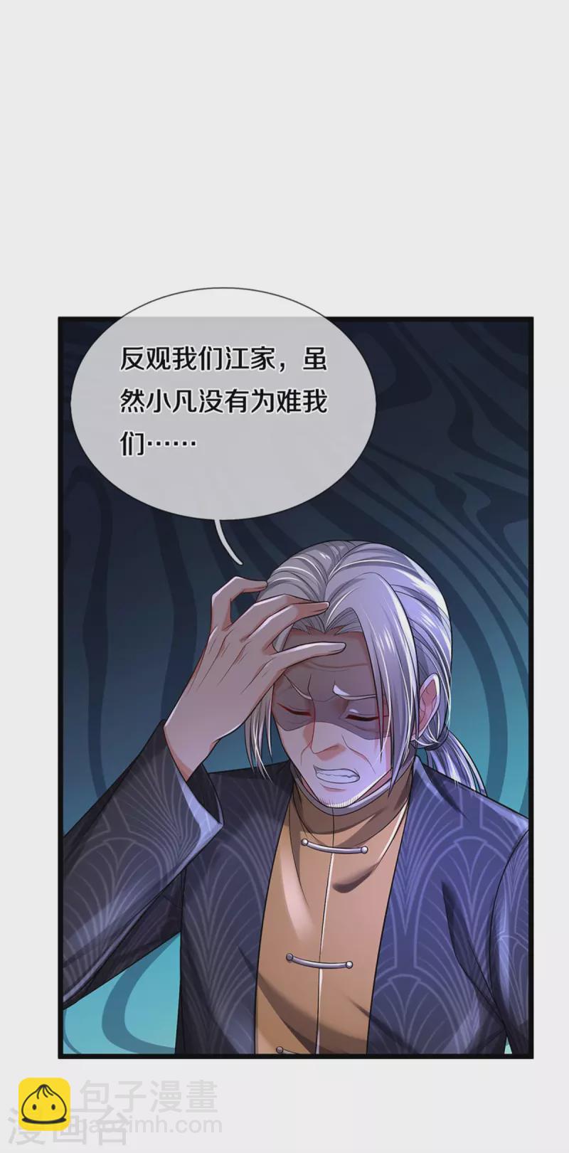 第308话 大可不必， 苍龙大队21