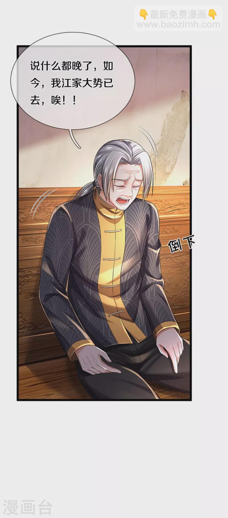 第308话 大可不必， 苍龙大队25