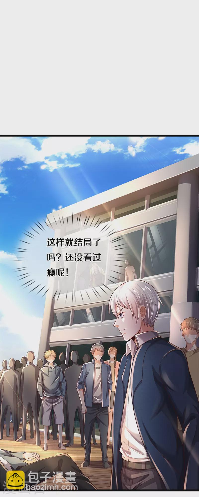 第308话 大可不必， 苍龙大队3