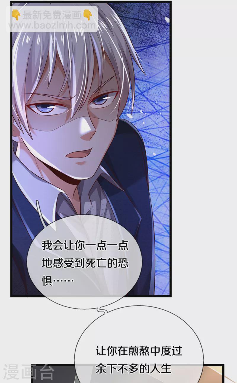 第308话 大可不必， 苍龙大队8
