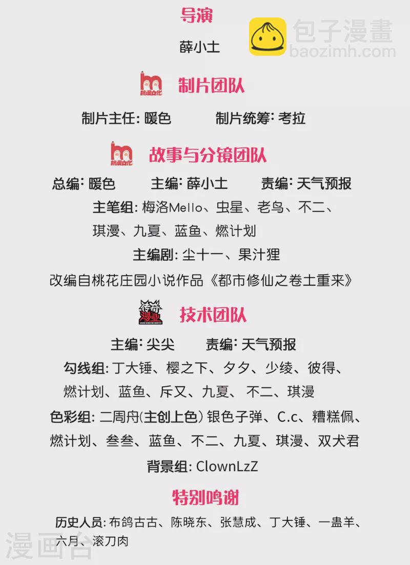 第309话 天鬼一族，夺回至宝1