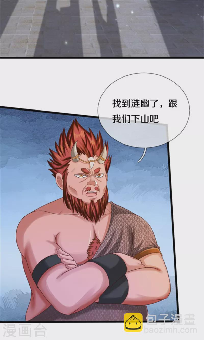 第309话 天鬼一族，夺回至宝16