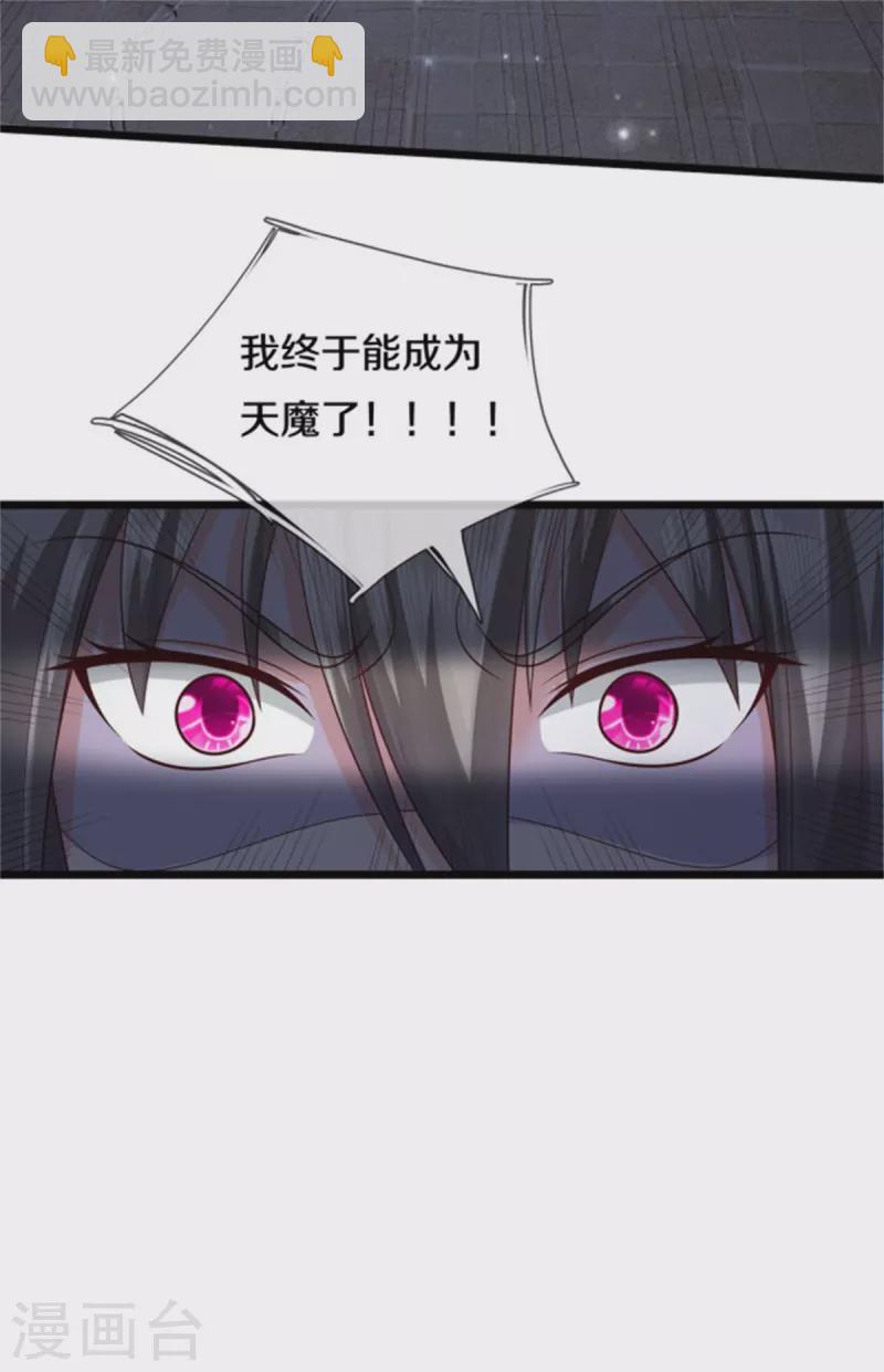 第309话 天鬼一族，夺回至宝19