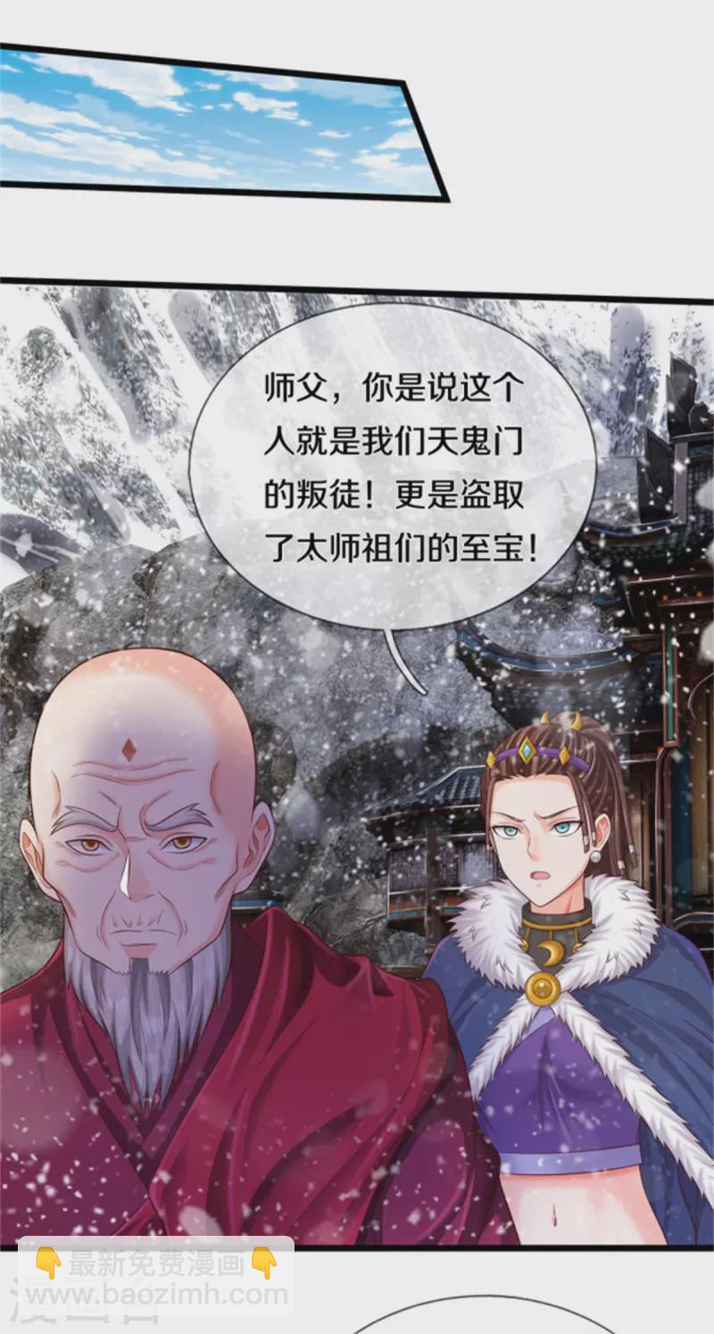 第309话 天鬼一族，夺回至宝20