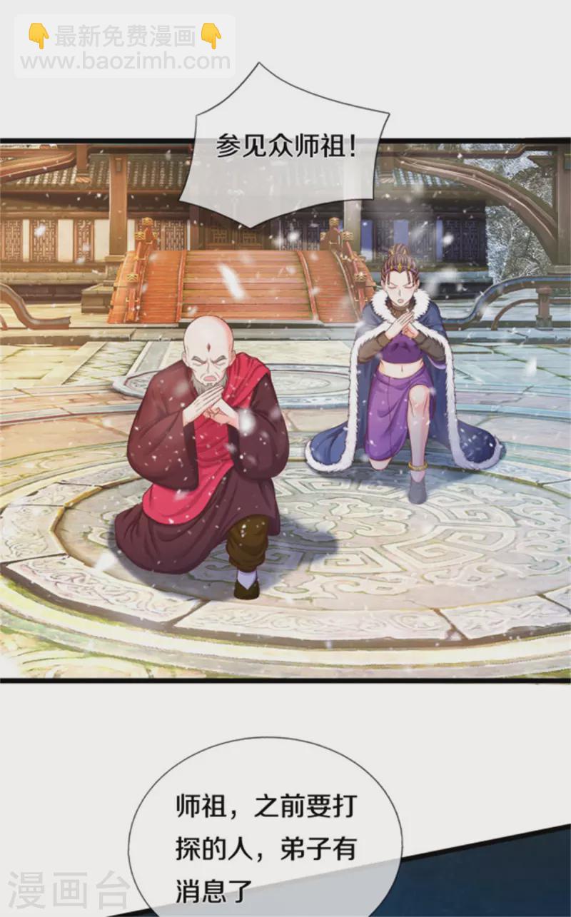第309话 天鬼一族，夺回至宝24
