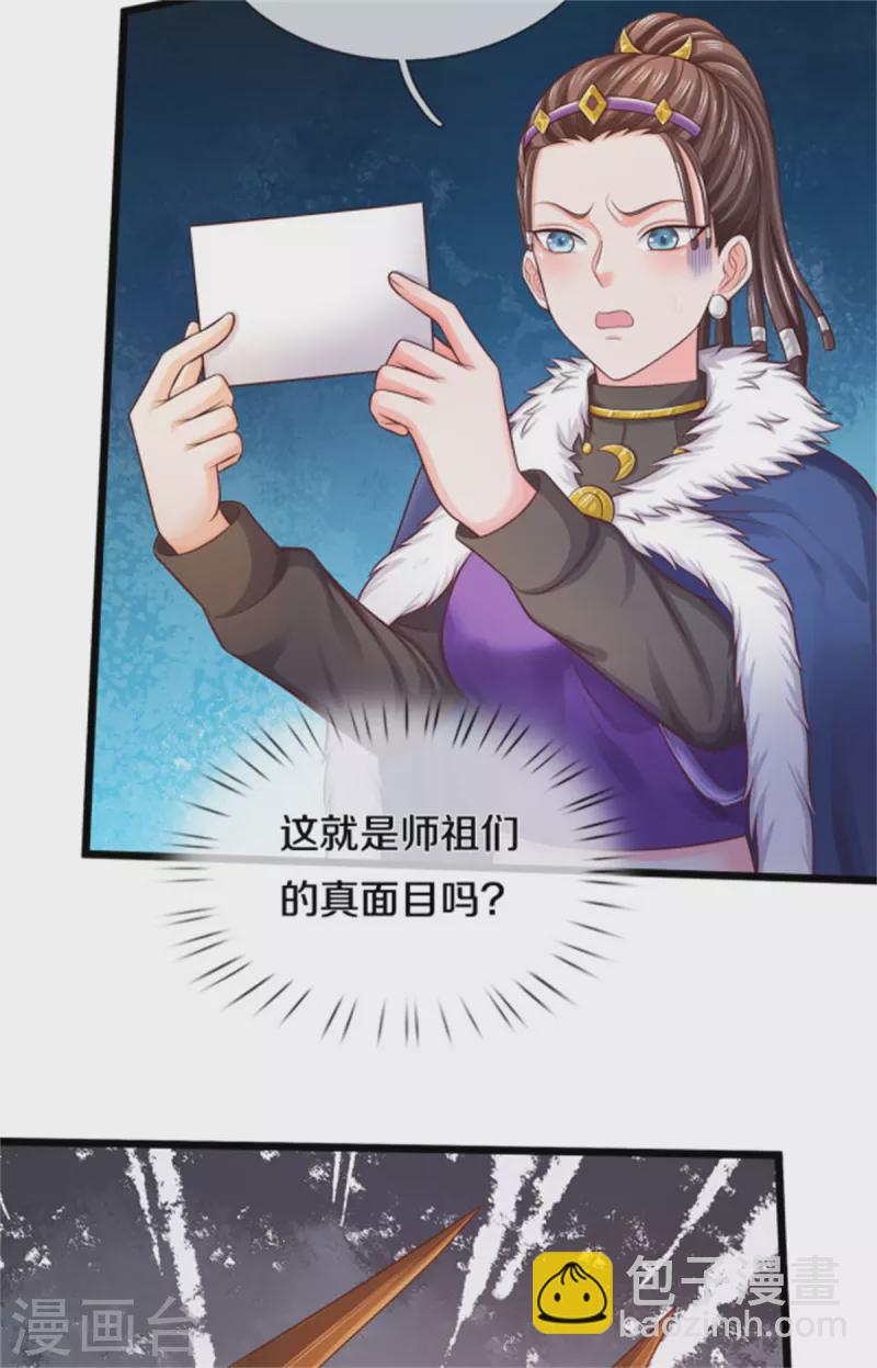 第309话 天鬼一族，夺回至宝25