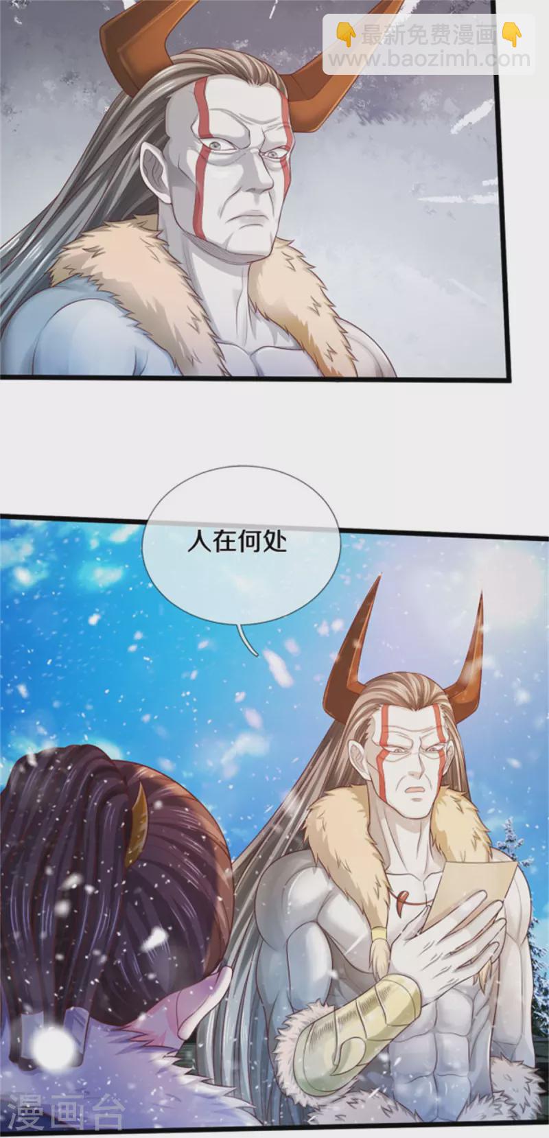 第309话 天鬼一族，夺回至宝26