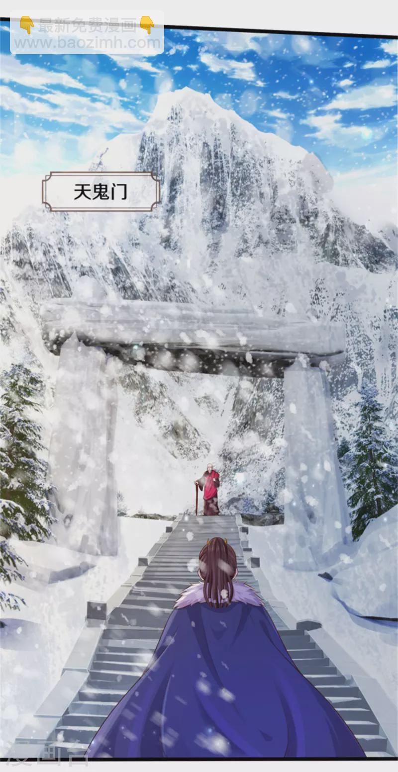 第309话 天鬼一族，夺回至宝3
