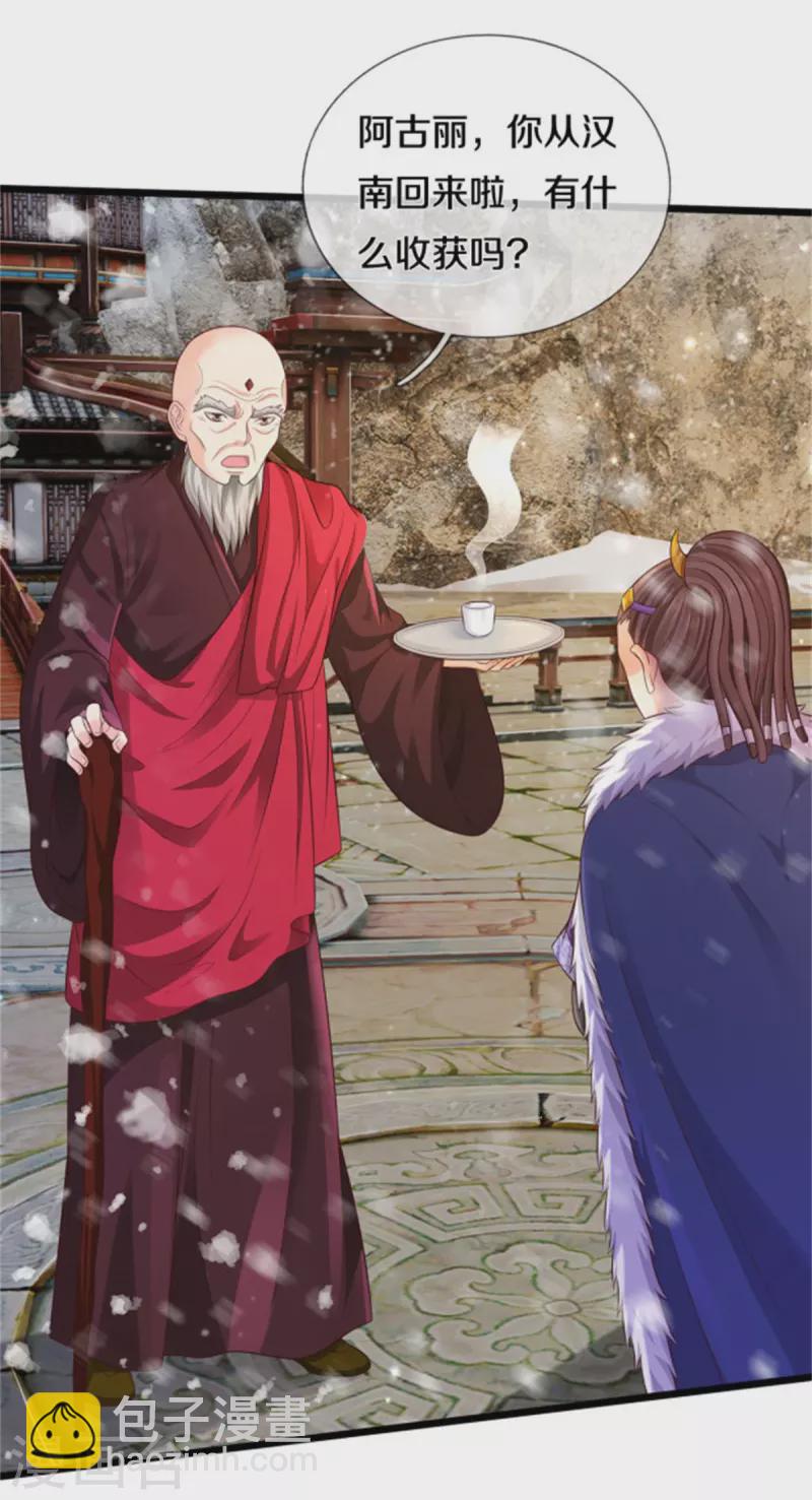 第309话 天鬼一族，夺回至宝4