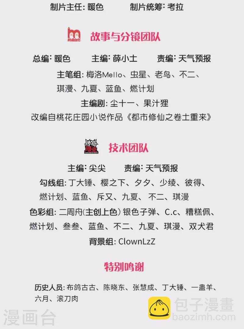 第310话 卧龙大阵，天地异象1