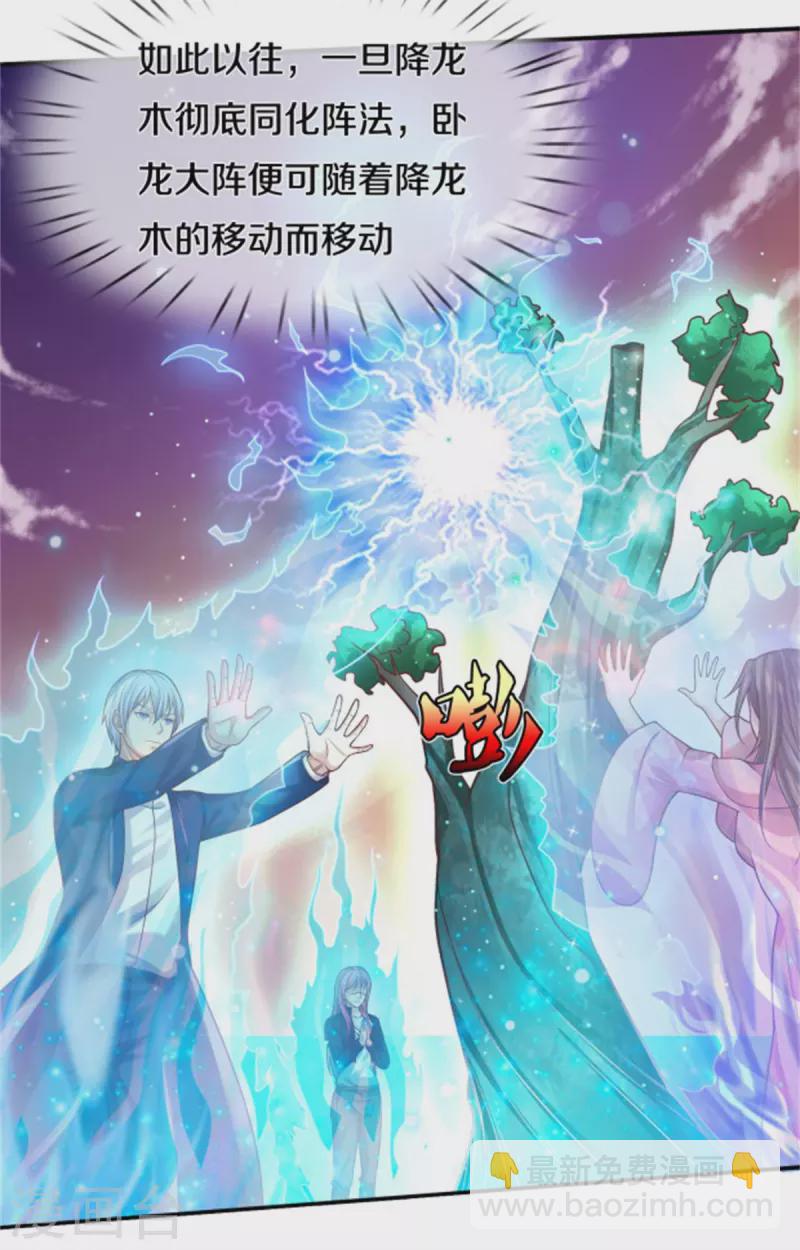 第310话 卧龙大阵，天地异象12