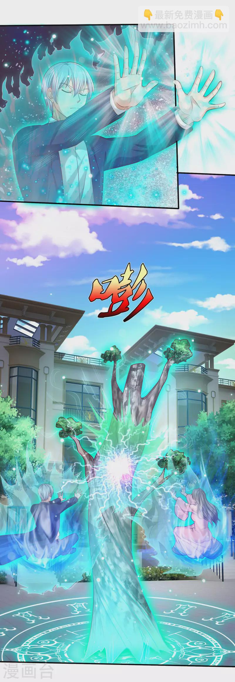 第310话 卧龙大阵，天地异象15