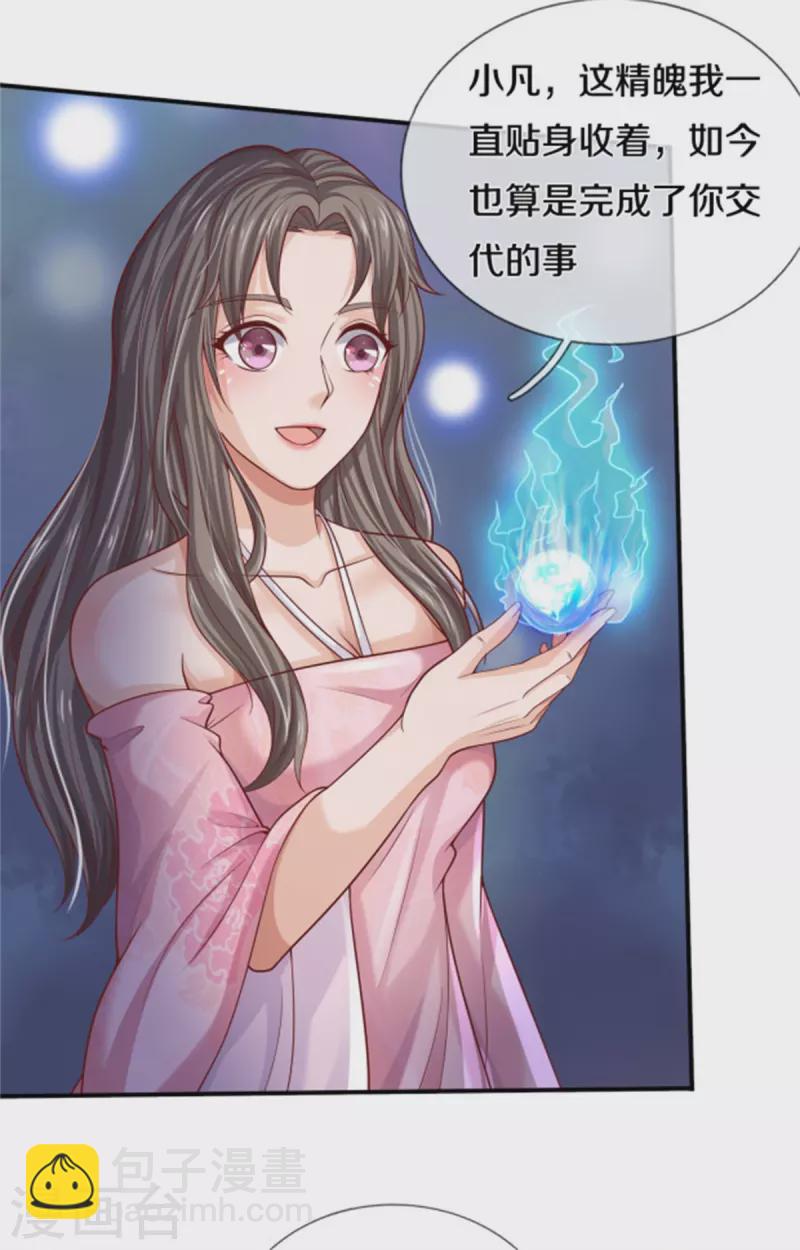 第310话 卧龙大阵，天地异象6