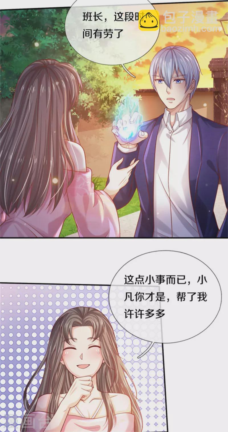 第310话 卧龙大阵，天地异象7