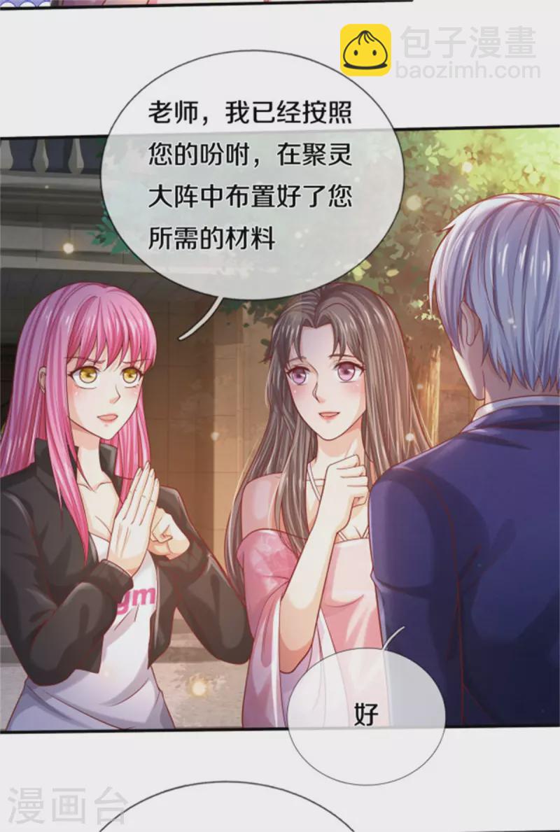 第310话 卧龙大阵，天地异象8