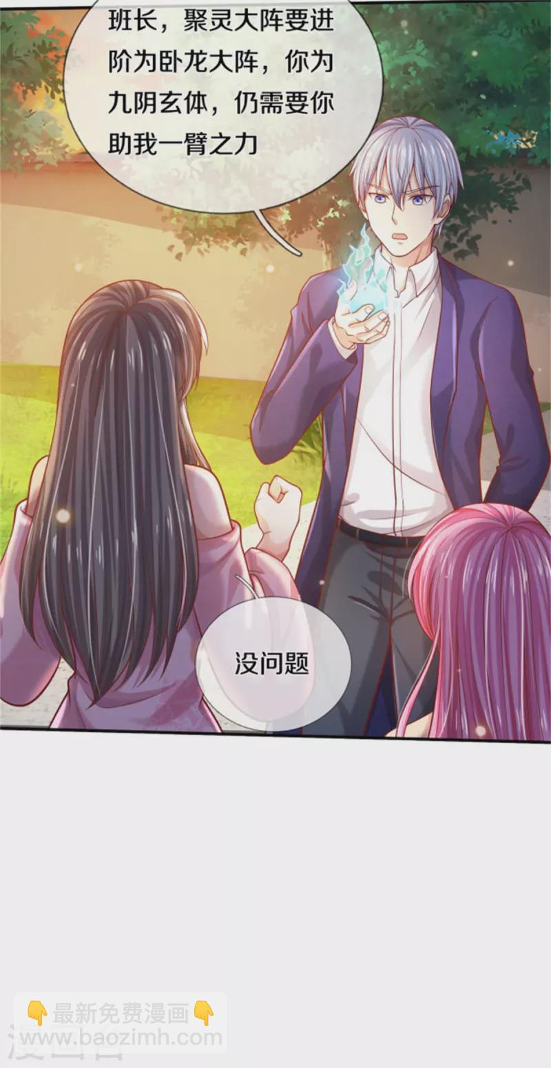 第310话 卧龙大阵，天地异象9