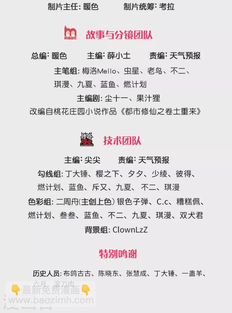 第312话 一起修炼，乔飞出事1