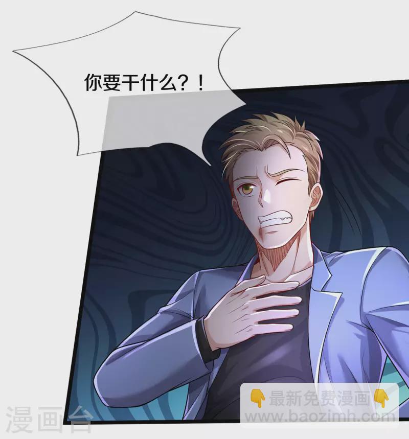 第312话 一起修炼，乔飞出事15