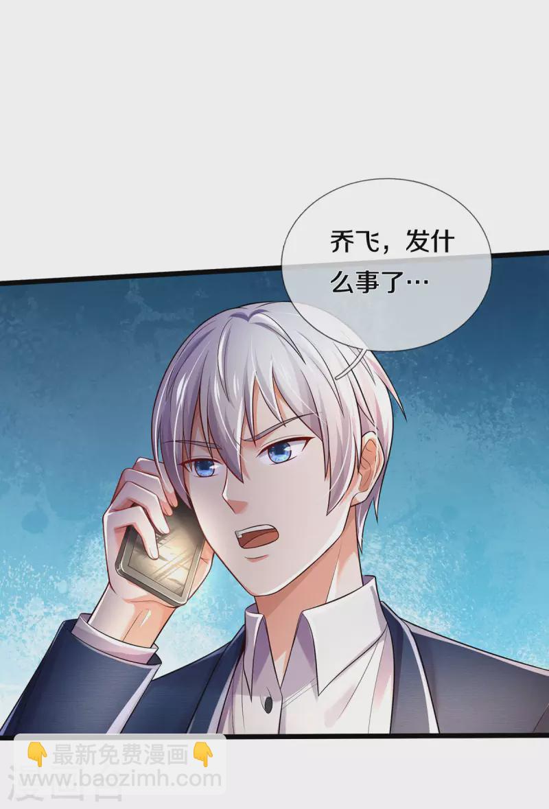 第312话 一起修炼，乔飞出事17
