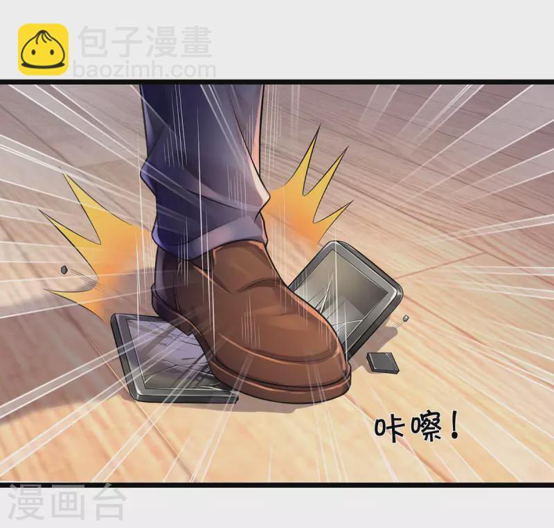 第312话 一起修炼，乔飞出事18
