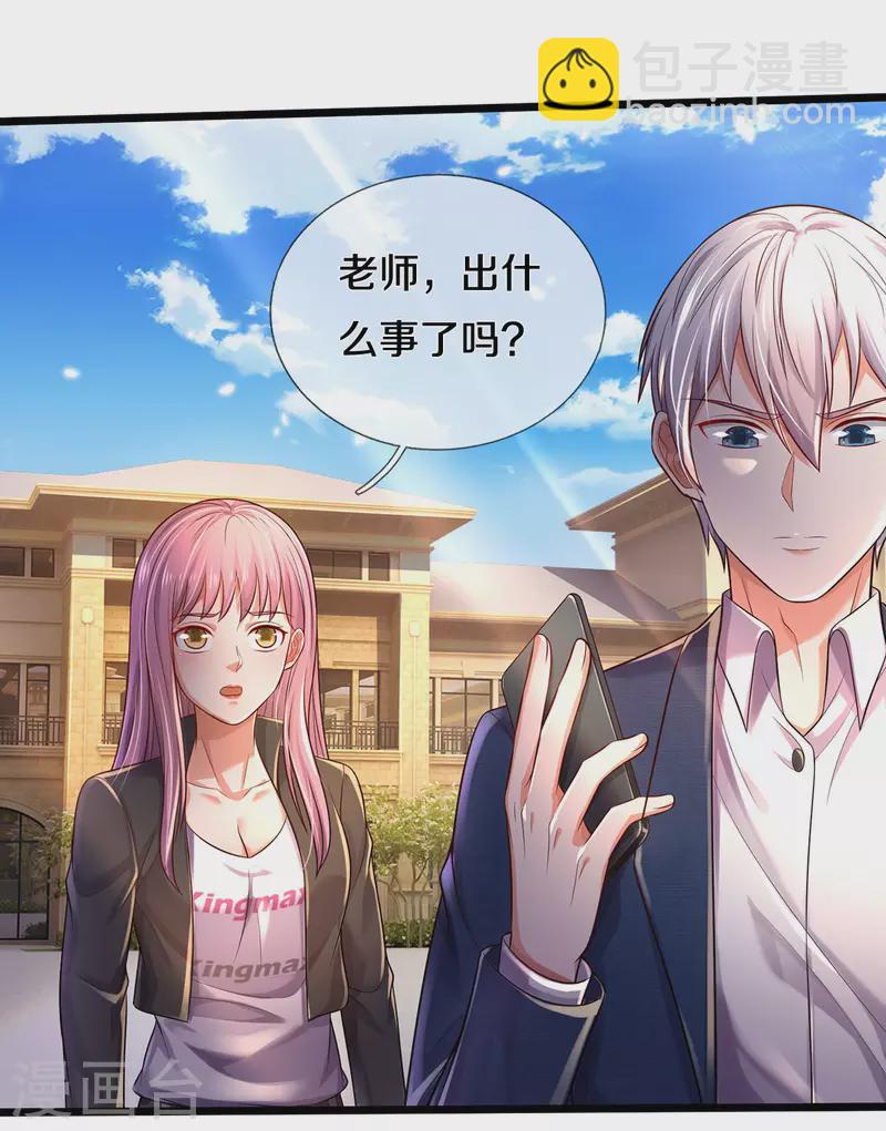 第312话 一起修炼，乔飞出事20