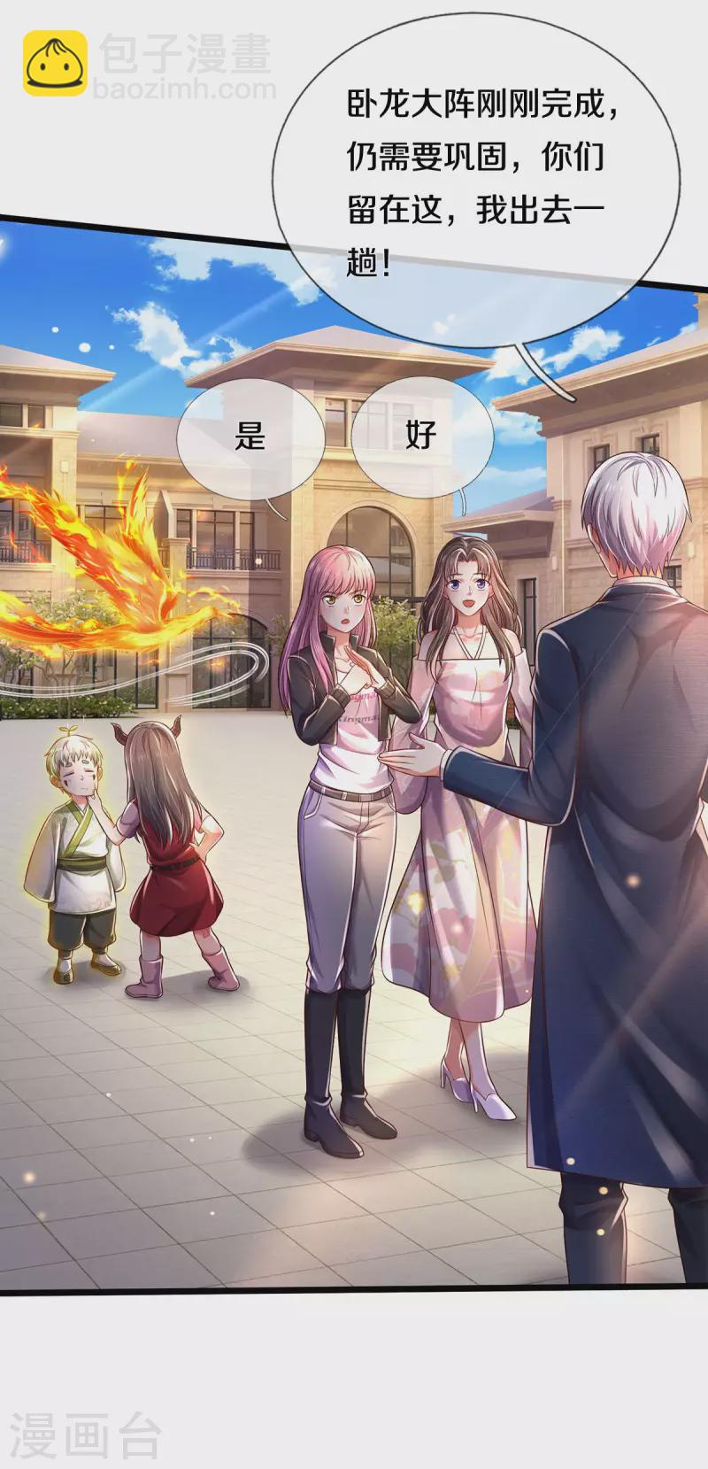 第312话 一起修炼，乔飞出事21