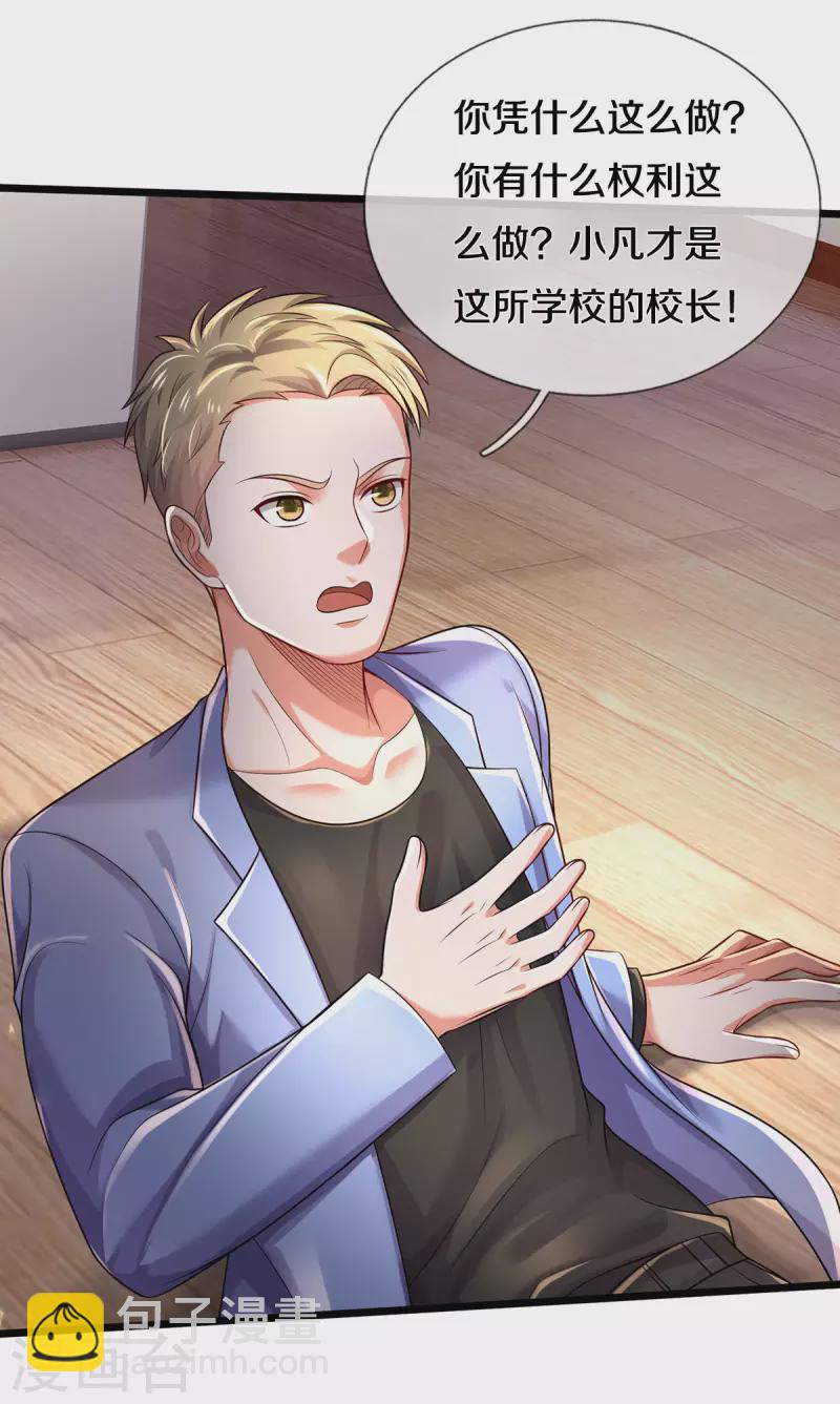 第312话 一起修炼，乔飞出事24