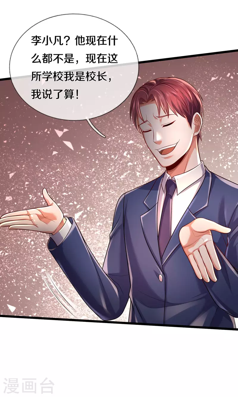 第312话 一起修炼，乔飞出事25