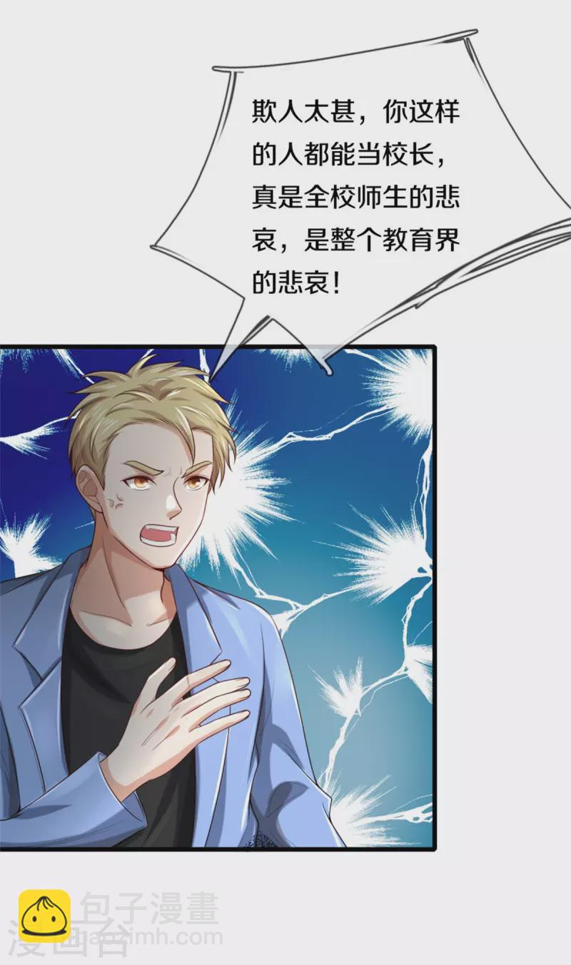 第312话 一起修炼，乔飞出事26