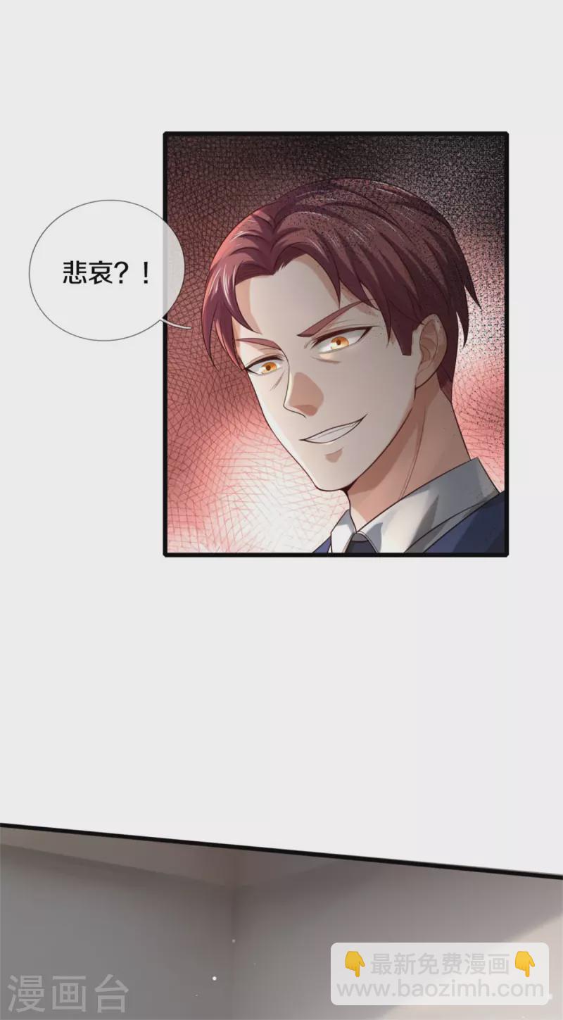 第312话 一起修炼，乔飞出事27