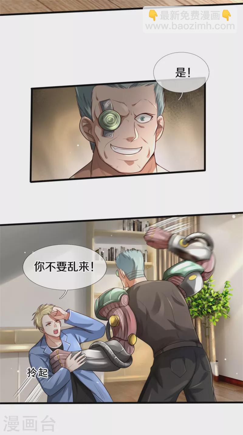 第312话 一起修炼，乔飞出事29
