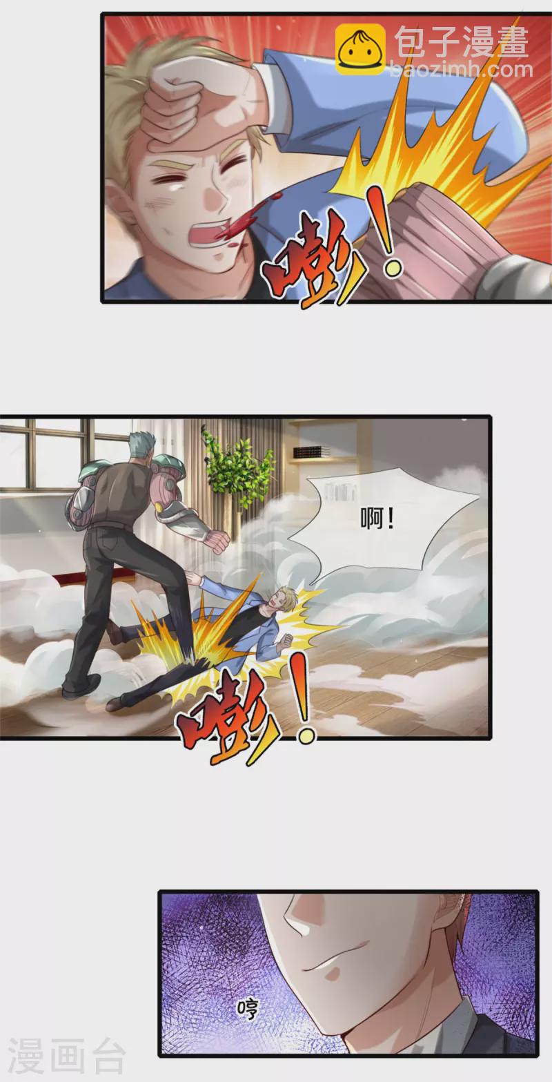 第312话 一起修炼，乔飞出事30