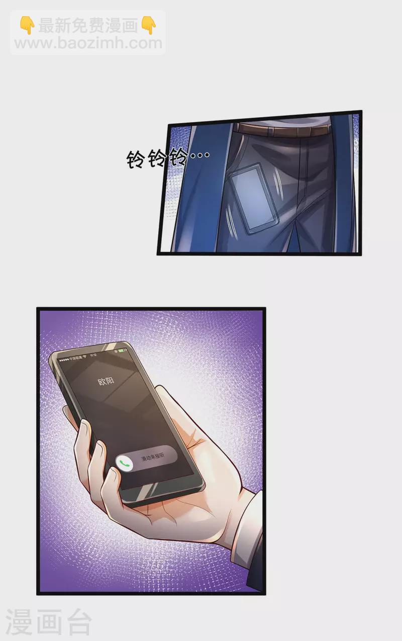 第312话 一起修炼，乔飞出事6