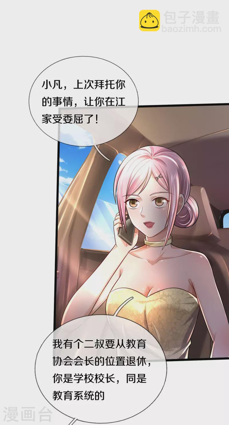 第312话 一起修炼，乔飞出事7