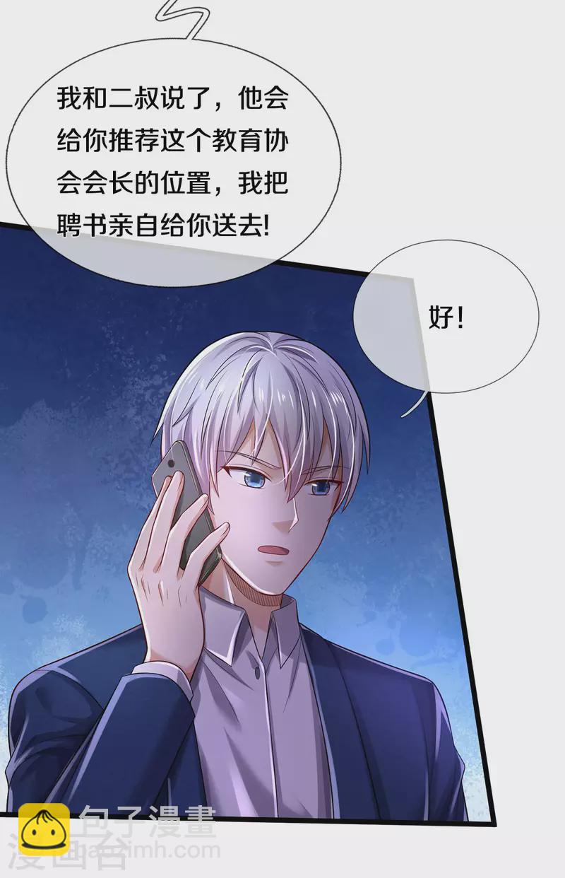 第312话 一起修炼，乔飞出事8