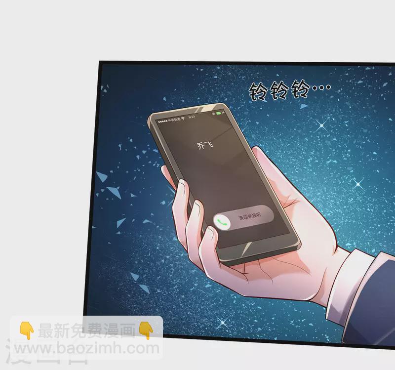 第312话 一起修炼，乔飞出事9