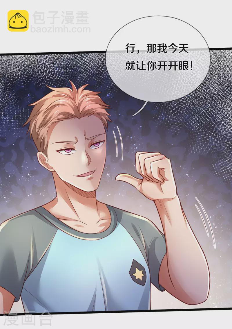 第313话 你算个球，拆了学校23