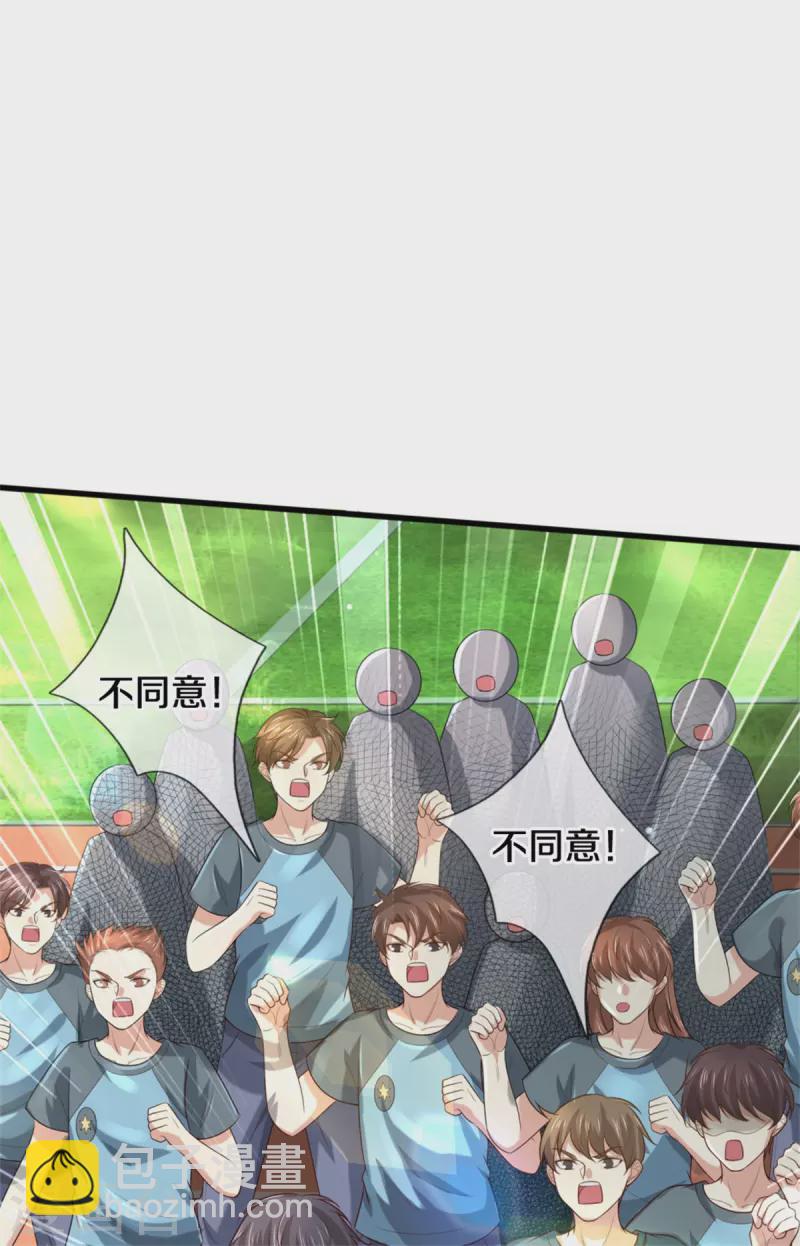 第313话 你算个球，拆了学校5