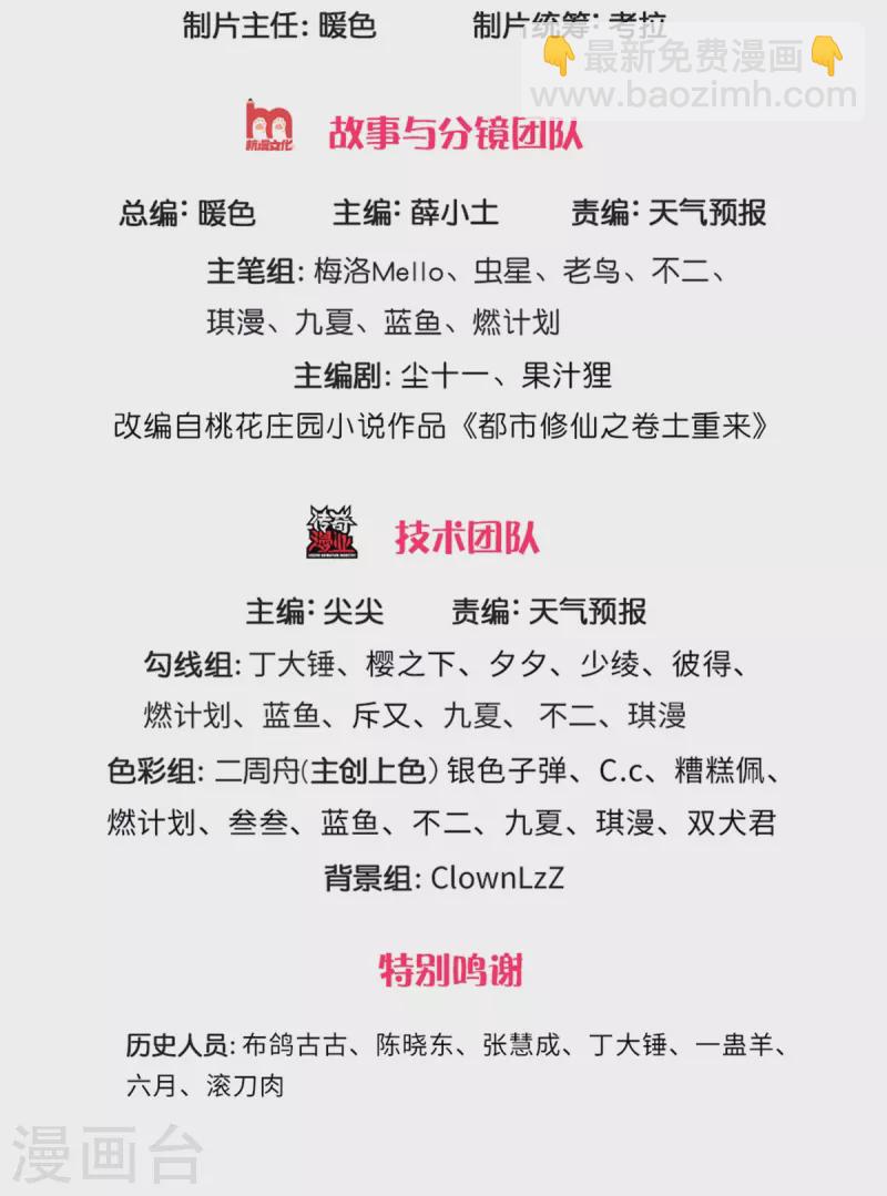 第314话 什么怪兽？动我试试！1