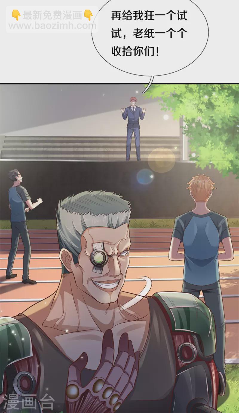 第314话 什么怪兽？动我试试！19