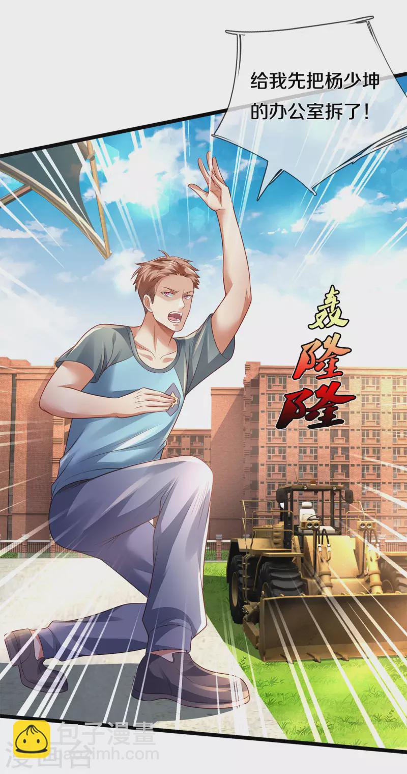 第314话 什么怪兽？动我试试！2