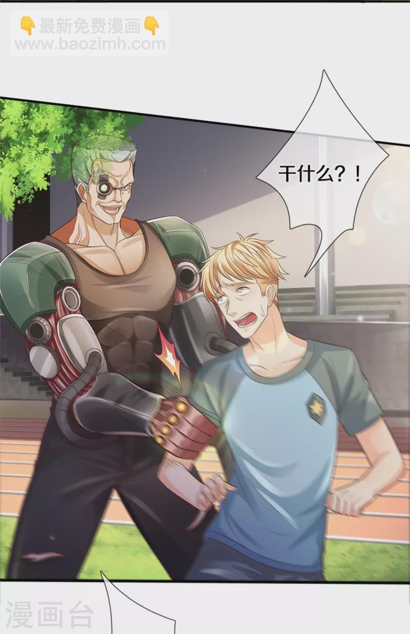 第314话 什么怪兽？动我试试！20