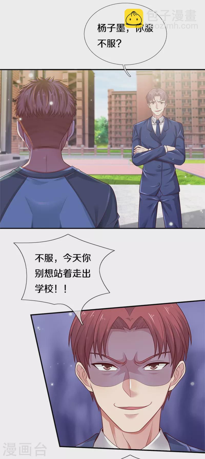 第314话 什么怪兽？动我试试！24