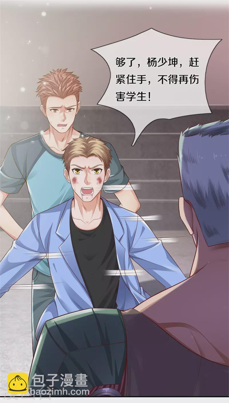 第314话 什么怪兽？动我试试！28