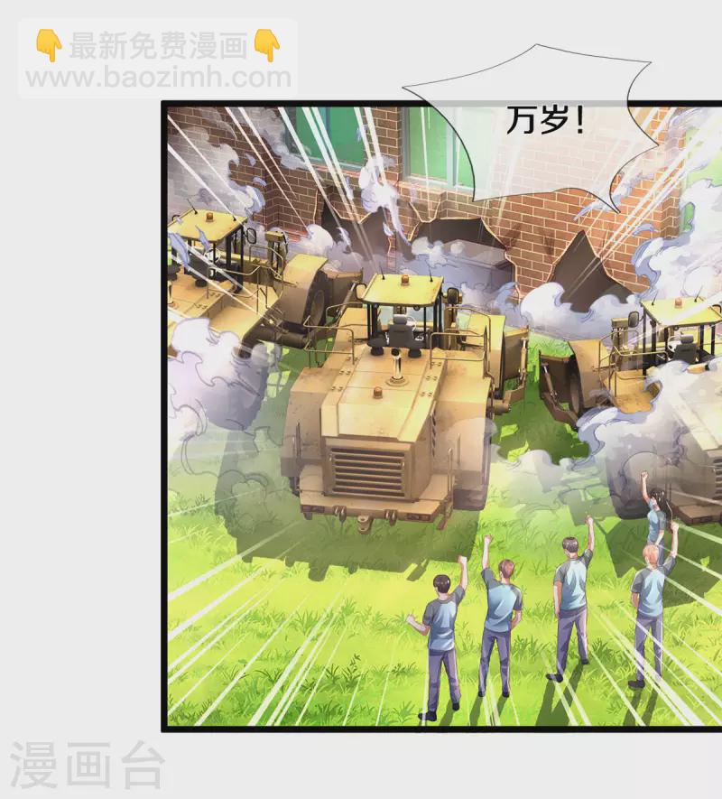 第314话 什么怪兽？动我试试！5